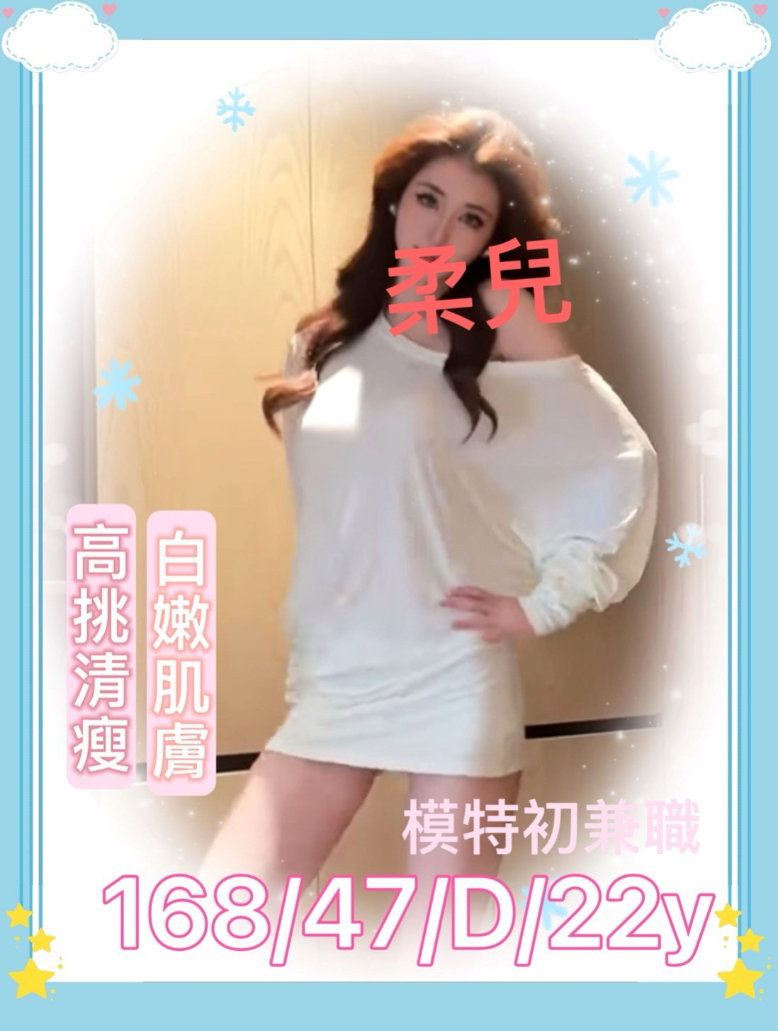 「東勢」「全套」「彩瑜」「中部情趣女王」「身高165cm」「體重53kg」「胸圍E罩杯」「年齡23歲」「在結婚之前要嘗試一下跟陌生人做愛的感覺   想嘗試的服務：口爆 奶爆 足爆 深喉嚨」